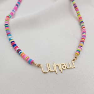 Armenian Name Necklace • Armenian Jewelry • Armenian Necklace • Custom Armenian Name Necklace • Armenian Name Pendant • Armenian Gifts
