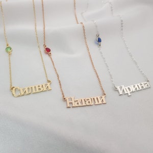Cyrillic jewelry hotsell