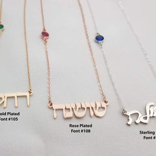 Hebrew Name Necklace Hebrew Font Necklace Bat Mitzvah Gift Etsy