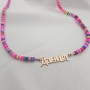 Ukrainian Name Necklace • Ukrainian Name Plate • Ukrainian Name Charm • Cyrillic Name Necklace • Ukrainian Gifts For Women • CyrillicJewelry