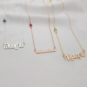 Armenian Name Necklace With Birthstone • Armenian Nameplate Necklace • Personalized Armenian Necklace • Armenian Gifts • Armenian Jewelry