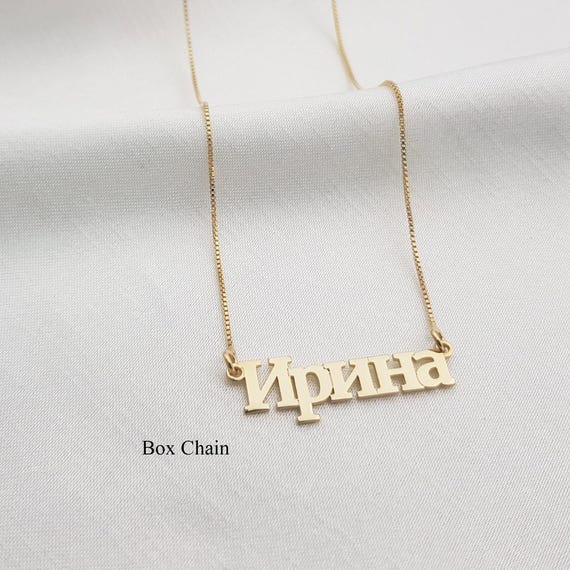 Serif Font Nameplate Name Necklace Serif Font Nameplate Name Necklace