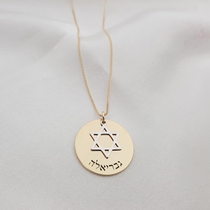 Star Of David Necklace • Hebrew Name Necklace • Yeshua Necklace • Name Necklace In Hebrew • Magen David Necklace Men • Gift From Israel