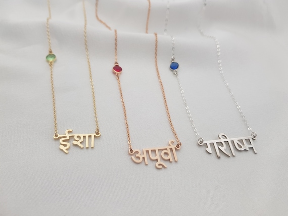 Marathi Name Necklace With Birthstone Customized Marathi Nameplate