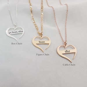 Punjabi Heart Name Necklace • Heart Necklace With Punjabi Name • Personalized Punjabi Name Necklace • Custom Engraved Punjabi Necklace
