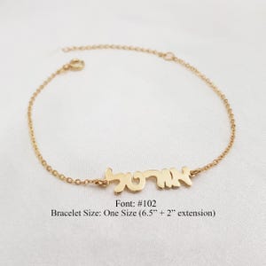Personalized Hebrew Name Bracelet • Custom Nameplate Jewelry • Bat Mitzvah Gift
