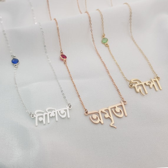 Bengali name best sale necklace