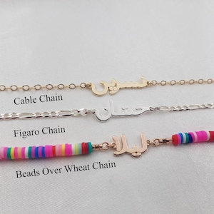 Personalisierte Farsi Name Armband • Farsi Namen Armband • Farsi Name Schmuck für Frau • Persische Name Armband • Persischer Schmuck Geschenk