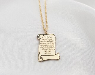 Ciondolo Allah Ayatul Kursi In Metallo Argento, Catena 50cm, Unisex, Preghiera Islamica