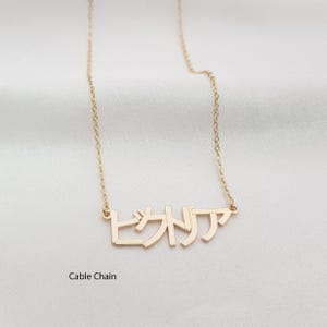 Custom Japanese Name Necklace • Kanji, Katakana, Hiragana Font Jewelry