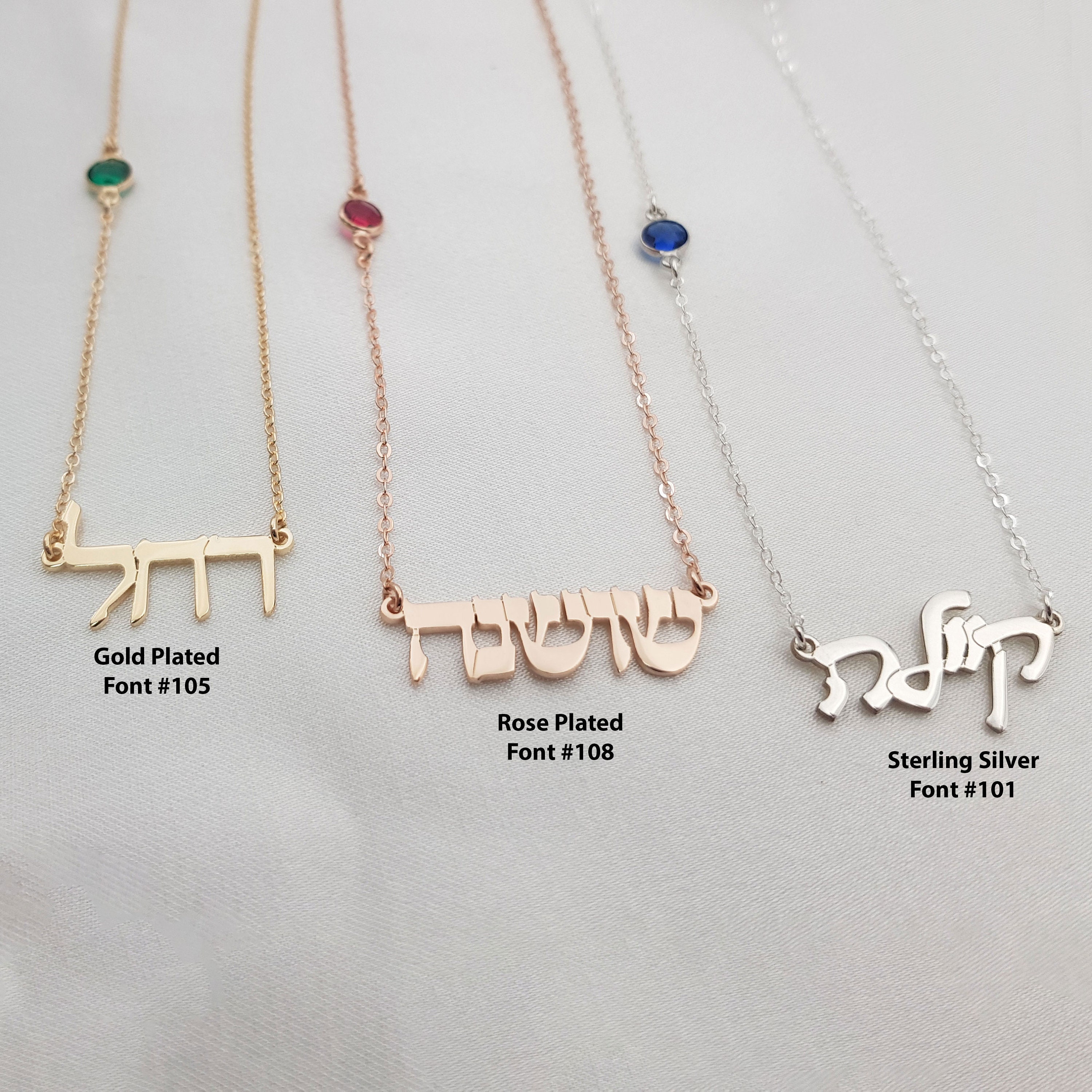 Hebrew Name Necklace With Birthstone Hebrew Name Plate Bat Mitzvah