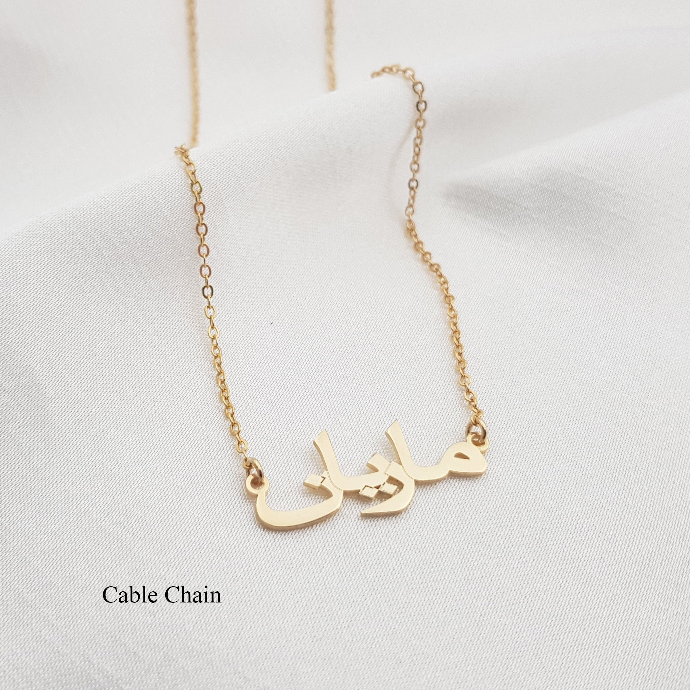 Arabic Name Necklace • Customized Arabic Font Jewelry