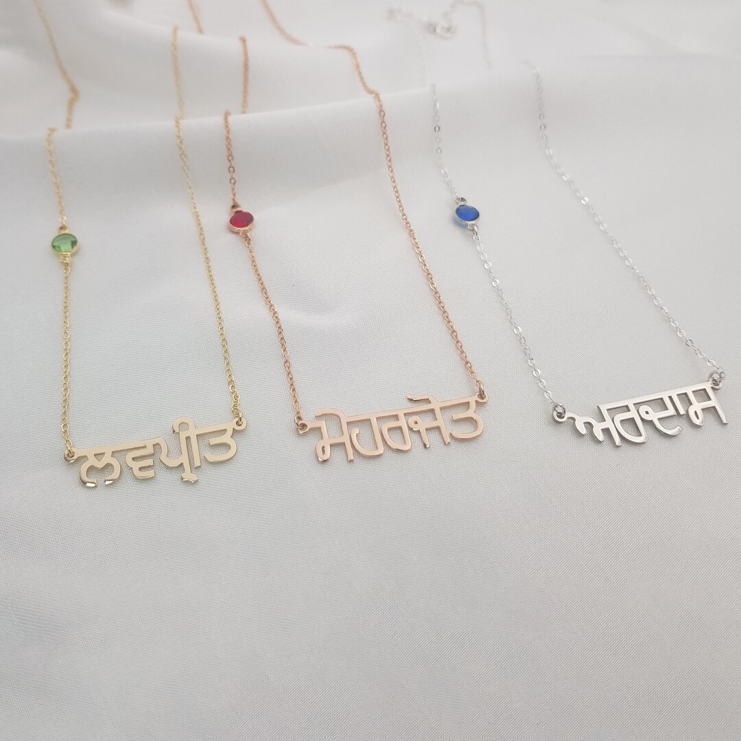 Punjabi Name Necklace With Birthstone Customized Punjabi Necklace