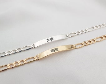 Bracelet japonais personnalisé pour homme • Bracelet personnalisé avec prénom japonais pour homme • Bijoux japonais • Hiragana katakana et alphabet kanji
