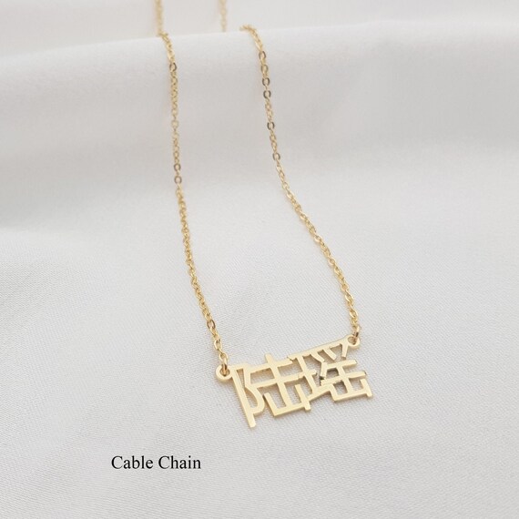 Chinese Name Necklace Customized 