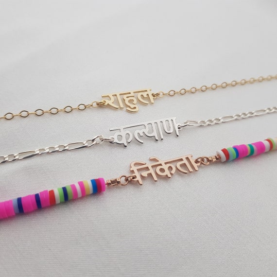 Personalized Hindi Name necklace-Custom Sanskrit Necklace-Name in  Hindi-Hindi Gift-Indian Jewelry Gift-Any Hindu Name necklace - AliExpress