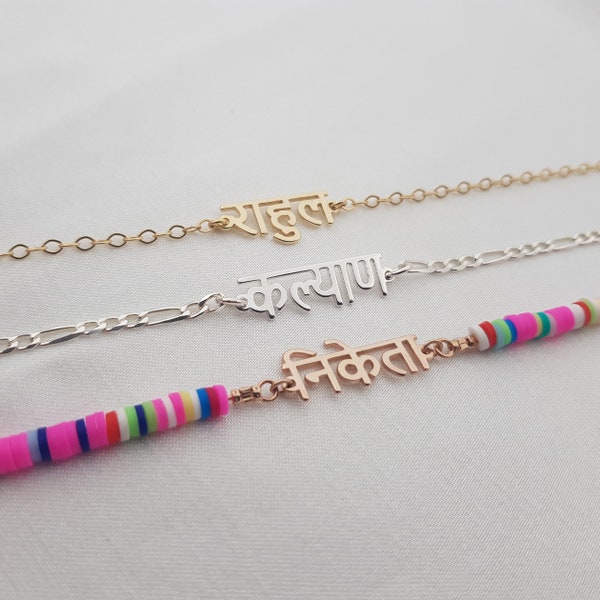 Sanskrit Jewelry Etsy