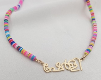 Malayalam Namenskette • Malayalam Schrift Halskette • Malayalam Alphabet • Tigalari Alphabet • Malayalam Schrift Schmuck • Malayalam Schmuck Geschenk