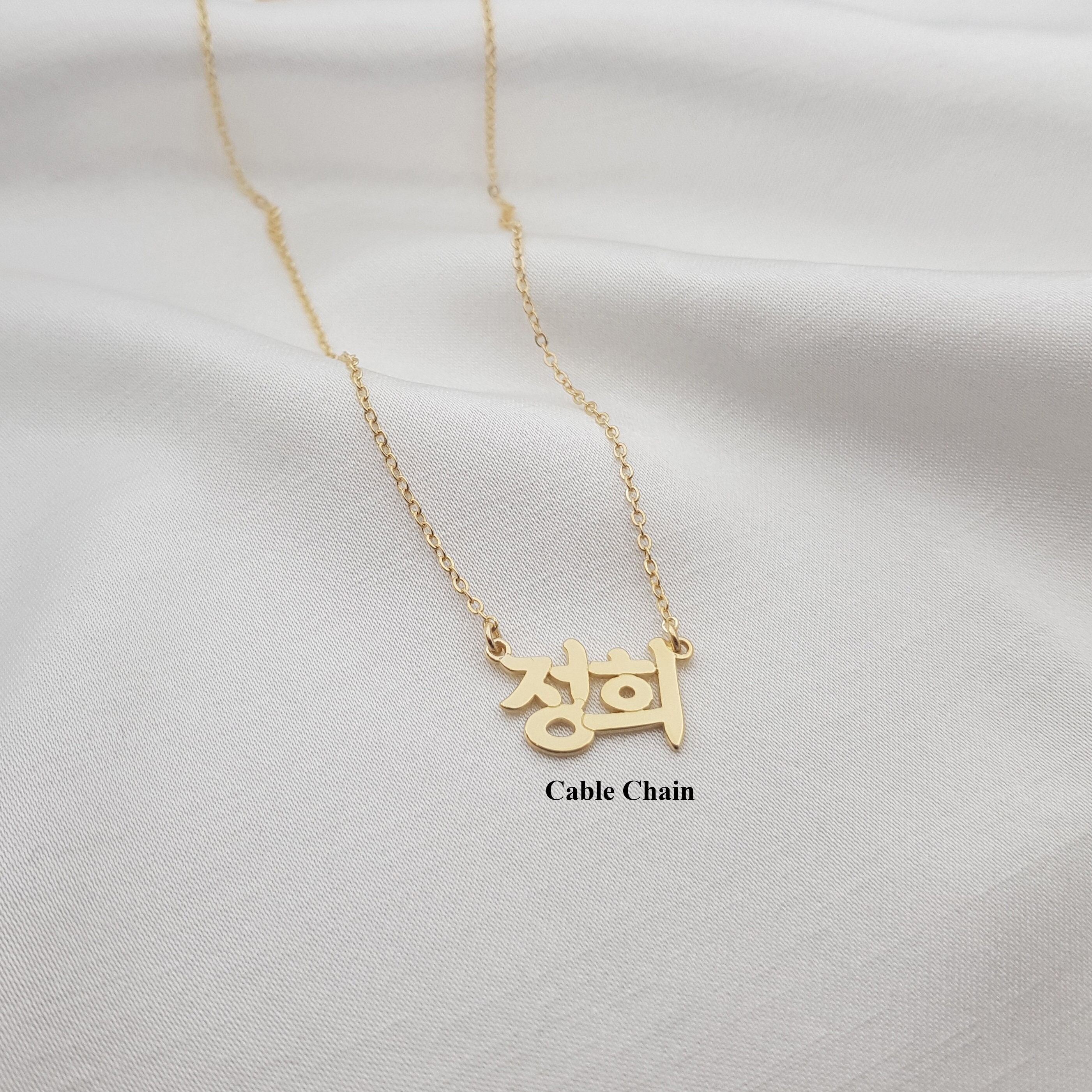 Real Gold Korean Name Necklace / Japanese name necklace in Solid 14k gold |  eBay