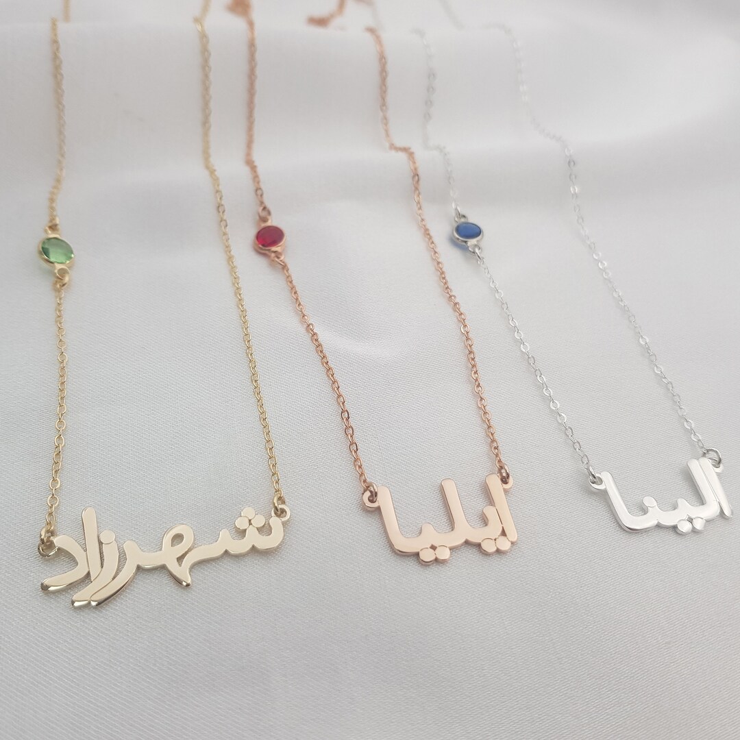 Farsi Name Necklace With Birthstone Customized Farsi Font - Etsy