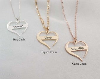 Armenian Heart Name Necklace • Heart Necklace With Armenian Name • Personalized Armenian Name Necklace • Custom Engraved Armenian Necklace