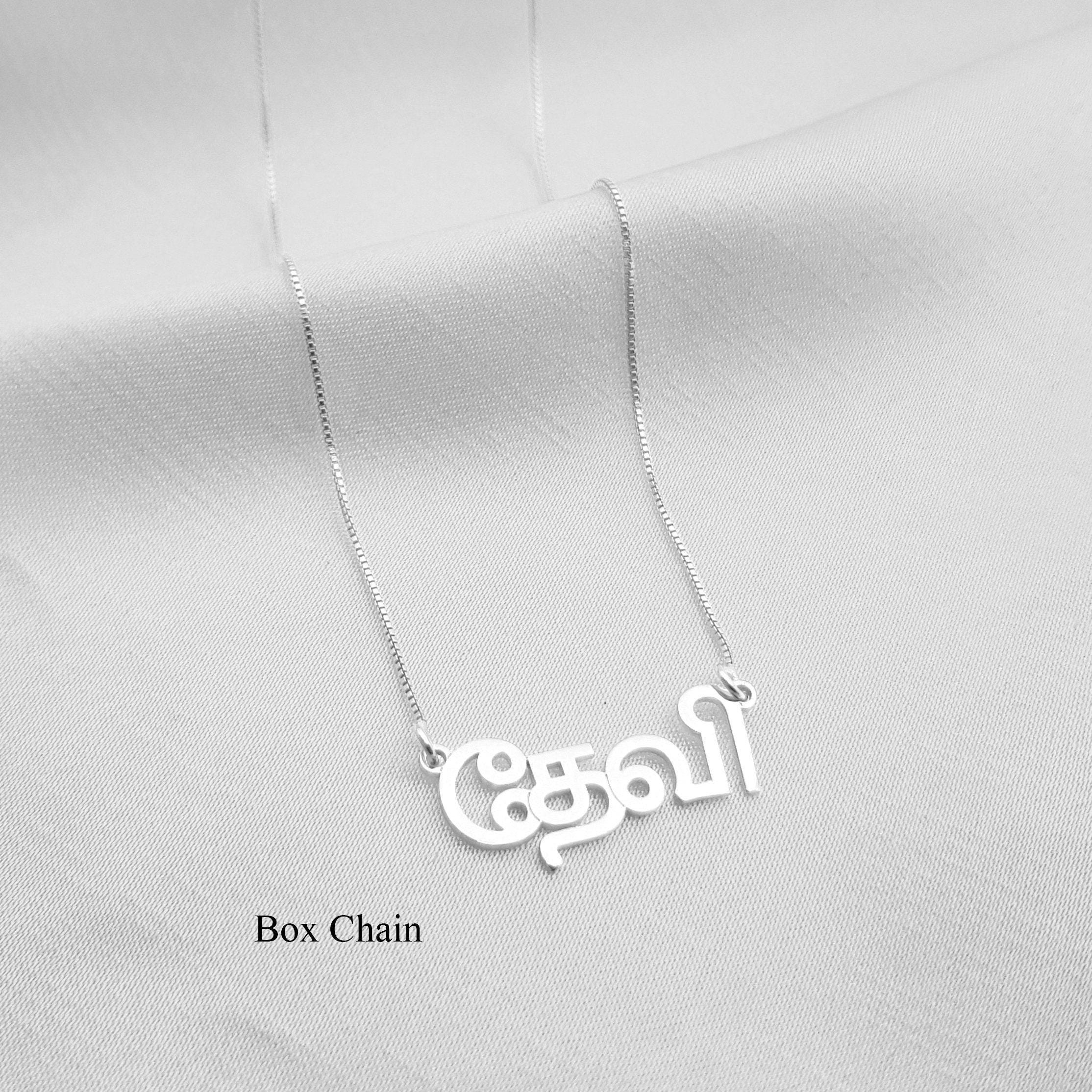Buy Tamil Name Necklace Customized Tamil Font Jewelry Personalized Brahmi Font Necklace Any Tamil Name word Custom Tamil Gift for Her Online in India Etsy