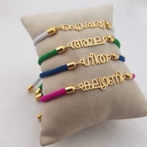 Malayalam Cord Bracelet • Customize Malayalam Nameplate Bracelet • Personalize Malayalam Bracelet For Her • Dravidian Name Bracelet