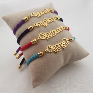 Pulsera de cordón tamil • Pulsera tamil personalizada con placa de identificación • Pulsera tamil personalizada para ella • Pulsera con nombre dravídico • Regalo tamil para ella