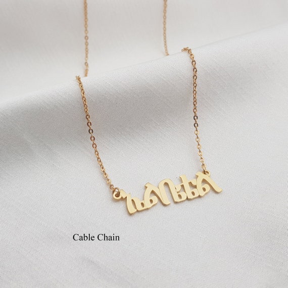 Name on shop jewellery pics