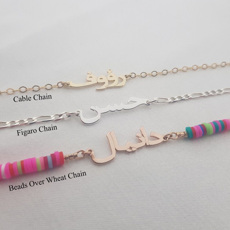 Personalized Arabic Name Bracelet Arabic Nameplate Bracelet Etsy
