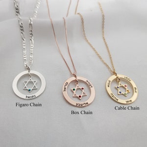 Star Of David Necklace With Names And Birthstones • Hebrew Name Necklace • Name Necklace In Hebrew • Magen David Necklace • Gift From Israel