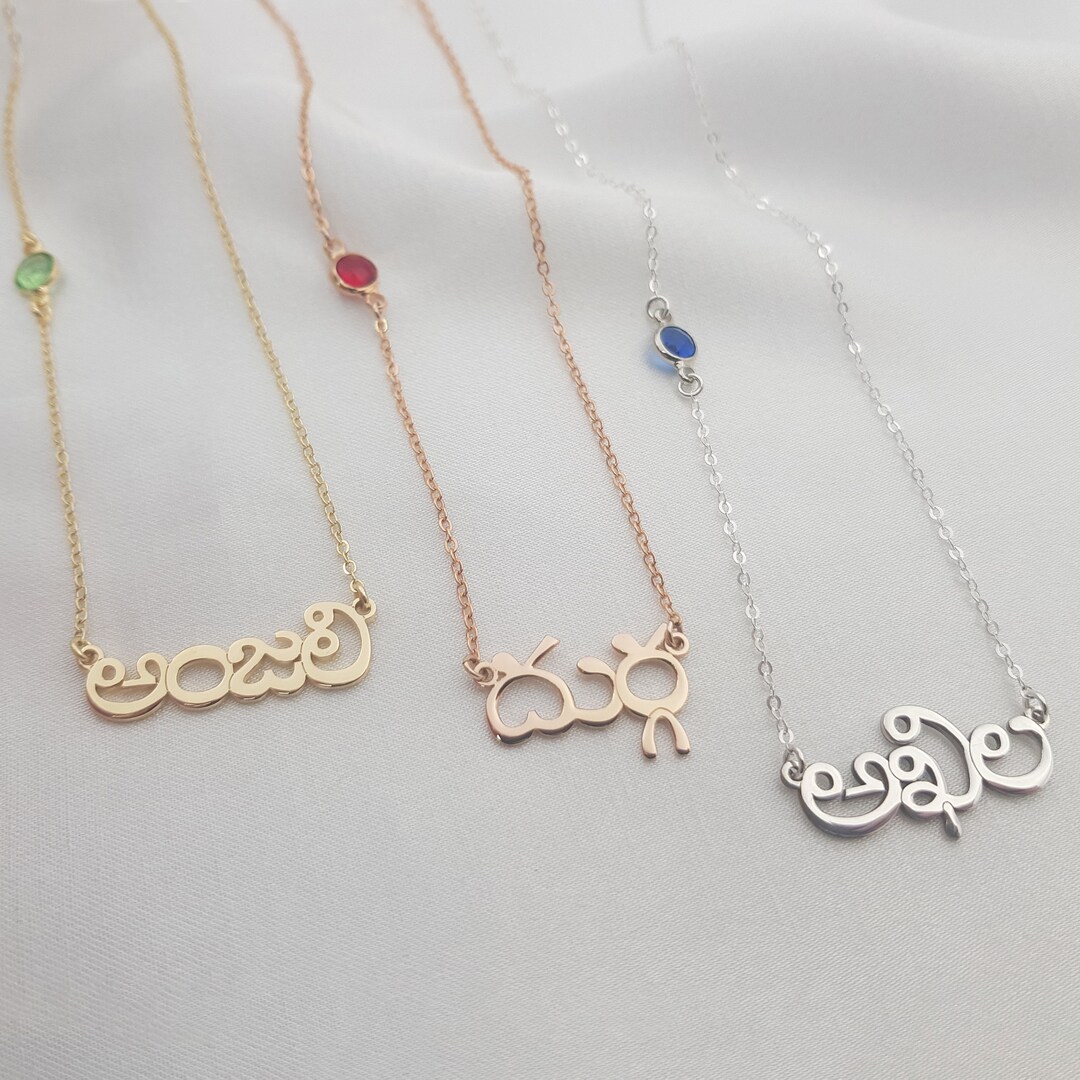 Telugu Name Necklace With Birthstone Customized Telugu Font Jewelry Any