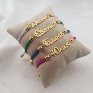Cursive Russian Cord Bracelet • Personalized Russian Bracelet • Customized Russian HandWriting Bracelet • Russian Jewelry • Gift For Russian