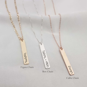 Armenian Bar Name Necklace • Bar Necklace With Armenian Name • Personalized Armenian Name Necklace • Custom Engraved Armenian Name Necklace