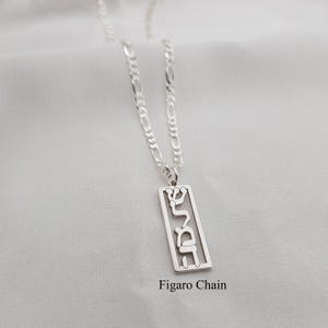 Collar Bar Mitzvah, regalo de Bar Mitzvah, regalos de Bar Mitzvah para niños, regalo al hijo, collar de nombre hebreo, joyería judía, regalo para él