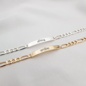 Personalized Marathi Name Bracelet • Men's Script Jewelry