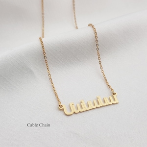 Custom Armenian Name Necklace • Personalized Armenian Font Jewelry • Cable Chain