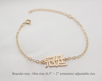 Personalisiertes chinesisches Namensarmband • Kundenspezifisches chinesisches Namensschild-Armband • Mandarin-Buchstaben-Armband • Chinesischer Schmuck • Chinesisches Symbol