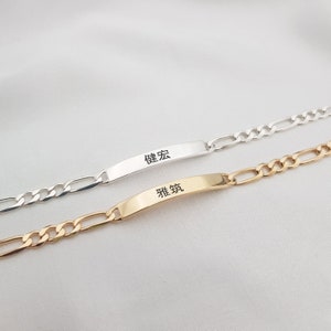 Pulsera china personalizada para hombre • Pulsera china personalizada con nombre para hombre • Joyería china • Pulsera china con escritura del alfabeto mandarín
