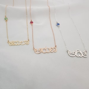 Kannada-naamketting met geboortesteen • Aangepaste Kannada-lettertypesieraden • Brahmi-lettersketting • Elke Kannada-naam/-woord • Kannada-sieraden