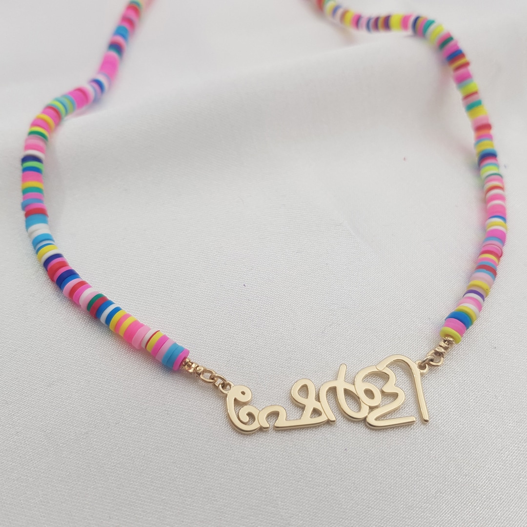 Malayalam Name Necklace Malayalam Font Necklace Malayalam Etsy