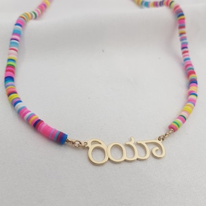 Kannada-naamketting • Kannada-ketting • Kannada-ketting met naamhanger • Kannada-naamhanger • Dravidische taal • Meditatiecadeau