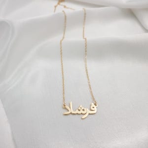 Farsi Name Necklace • Customized Farsi Font Jewelry • Personalized Persian Necklace • Any Farsi Name/Word • Persian Jewelry •  Farsi Gift