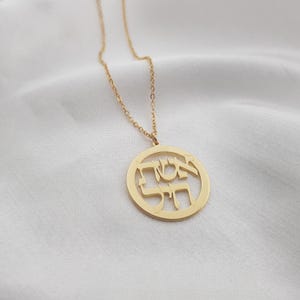 Eshet Chayil Necklace, Woman of Valor Necklace, Kabbalah Hebrew Blessing Necklace, Priestly Blessing Necklace, Priestly Blessing In Hebrew