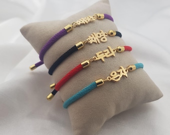 Pulsera de cordón coreano personalizada • Pulsera con placa de nombre coreana personalizada • Pulsera coreana para ella • Joyería coreana • Regalo para coreanos