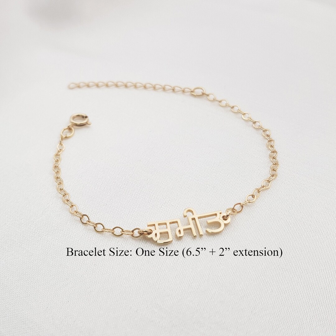 Personalized Punjabi Name Bracelet Customized Punjabi Etsy New Zealand