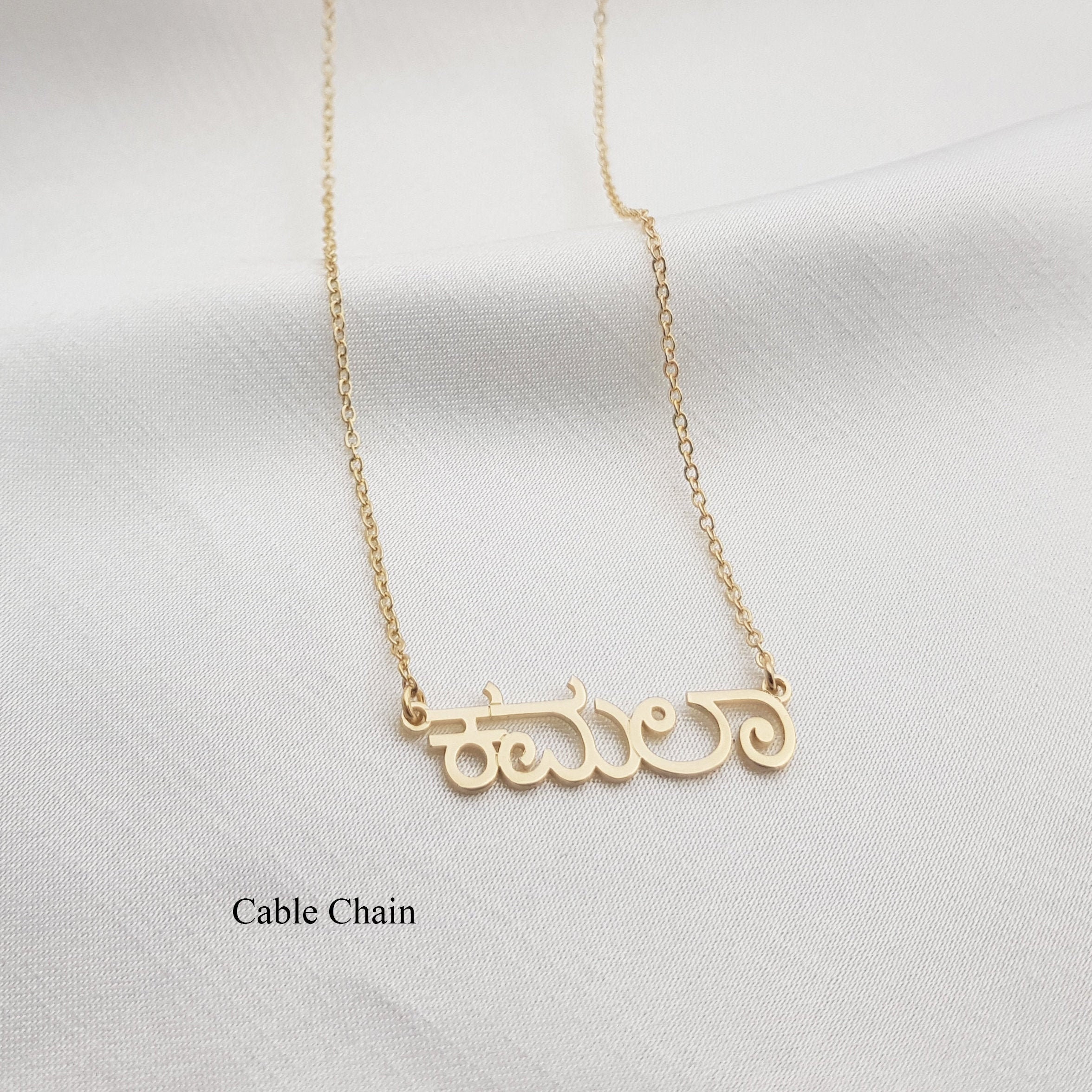 Kannada Name Necklace Customized Kannada Font Jewelry picture