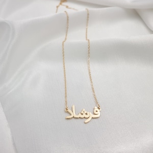 Collana con nome personalizzato in farsi • Gioielli con caratteri persiani • Ciondolo con parola personalizzata