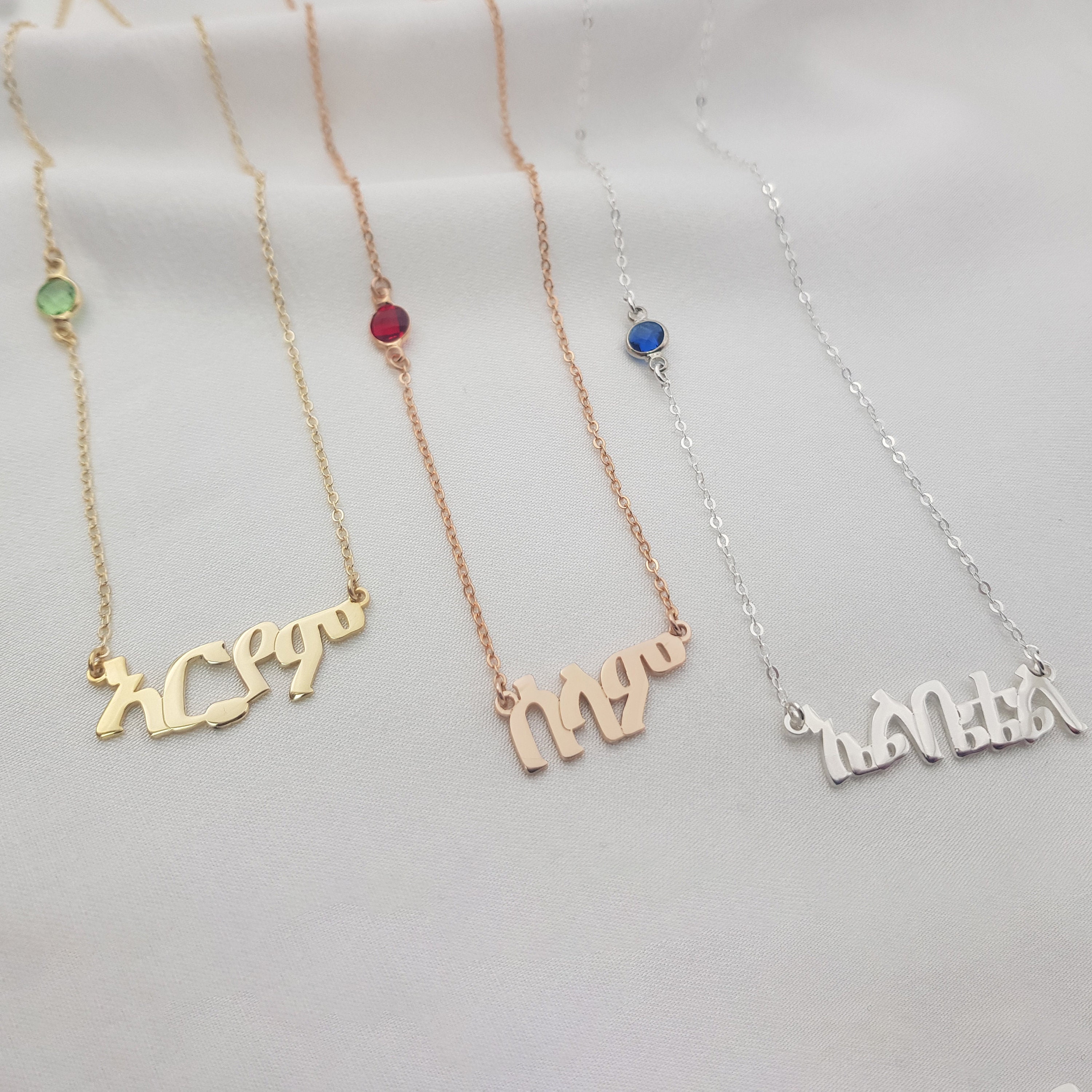 Amharic Name Necklace With Birthstone 