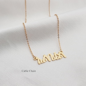 Collana con nome amarico • Gioielli personalizzati con carattere Ge&#39;ez • Collana personalizzata • Qualsiasi nome/parola amarico • Gioielli amarici • Regalo etiope